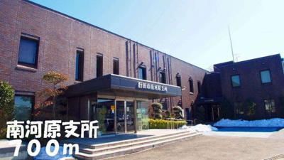 【周辺】 | セレノ・カーサ・Ｓ　Ⅱ | 南河原支所まで700m