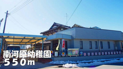 【周辺】 | セレノ・カーサ・Ｓ　Ⅱ | 南河原保育園まで550m