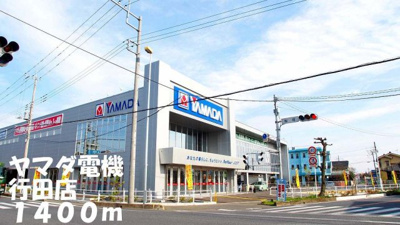 【周辺】 | ニューシティ・谷郷 | ヤマダ電機行田店まで1400m