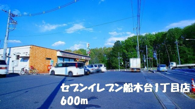 【周辺】 | ブローテ・Ｋ | セブンイレブン船木台1丁目店まで600m