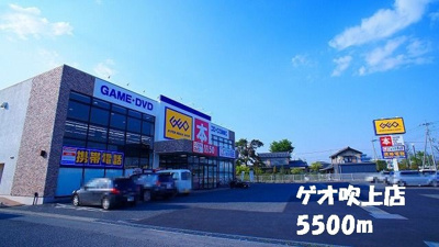 【周辺】 | ブローテ・Ｋ | ゲオ吹上店まで5500m