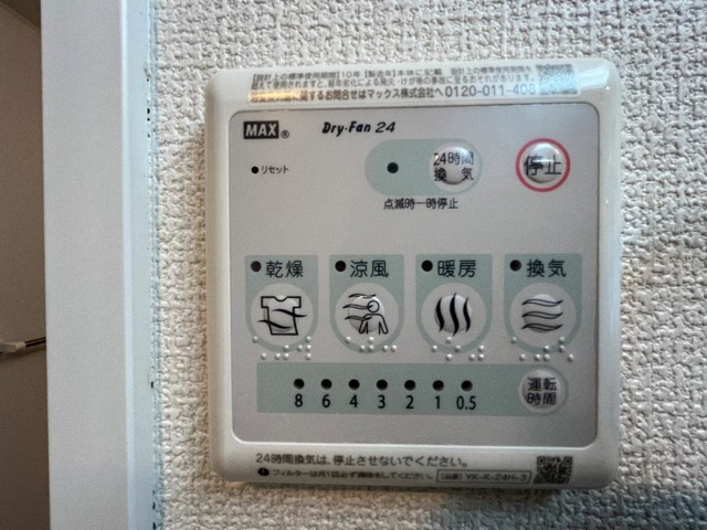 仮）取手市上高井648新築アパートの設備