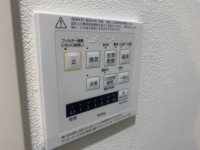 兵庫県神戸市垂水区つつじが丘7丁目2389-6の冷暖房・空調設備