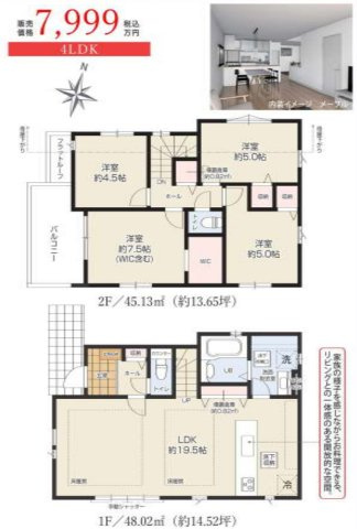 横浜市磯子区洋光台4丁目 新築戸建て【仲介手数料無料】カースペース2台の間取り