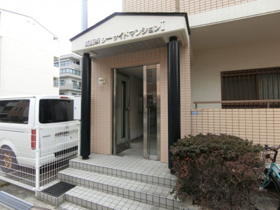 【エントランス】 | 高師浜シーサイドマンション1