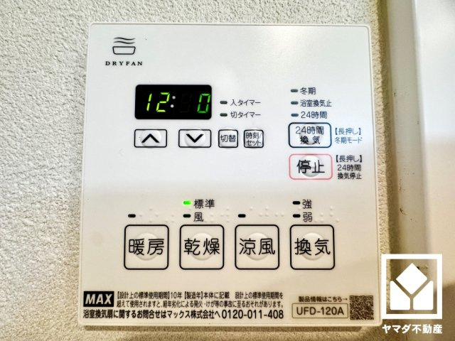 ファミールハイツ京都伏見ステージ1の冷暖房・空調設備