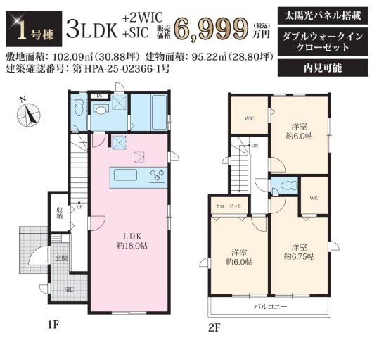横浜市青葉区荏田西5丁目 新築戸建て【仲介手数料無料】