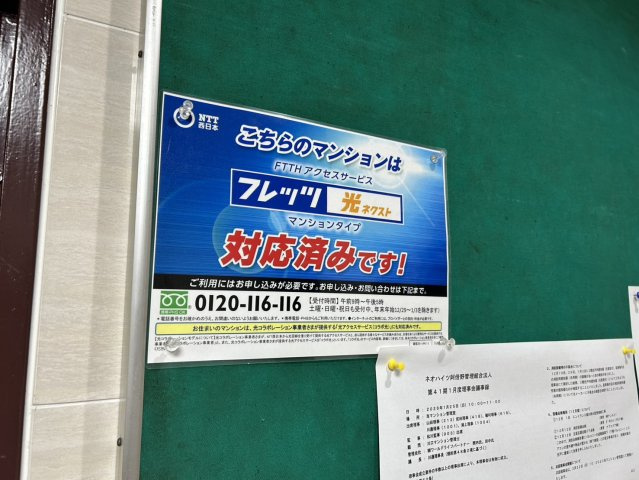 ネオハイツ阿倍野のその他