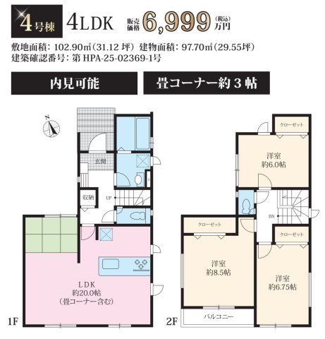 横浜市青葉区荏田西5丁目 新築戸建て【仲介手数料無料】