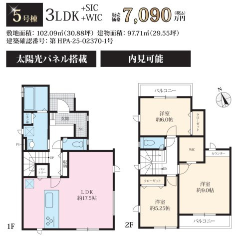 横浜市青葉区荏田西5丁目 新築戸建て【仲介手数料無料】