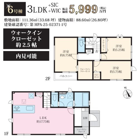 横浜市青葉区荏田西5丁目 新築戸建て【仲介手数料無料】