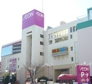 【周辺】 | ウィステリア・Ｄ | イオン新座店まで450m