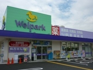 【周辺】 | ウィステリア・Ｄ | ウェルパーク朝霞三原店まで950m