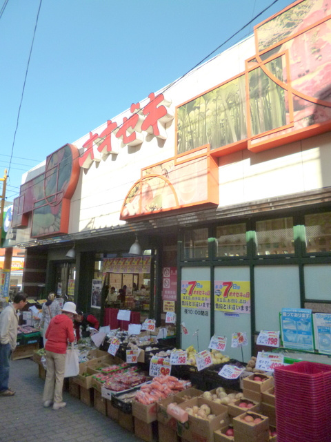 山主ビルのその他|まいばすけっと高円寺南１丁目店