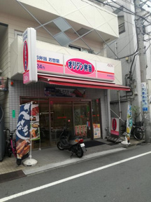 オリジン弁当東向島駅…まで538m