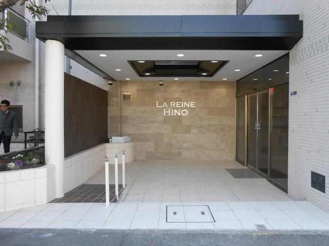 ラ・レーヌ日野のエントランス