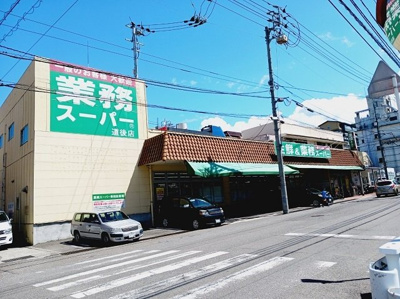 【周辺】 | パストラーレ道後Ｂ | 業務スーパー道後店様まで300m