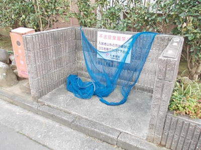 【設備】 | サウス板橋 | ゴミ置場です