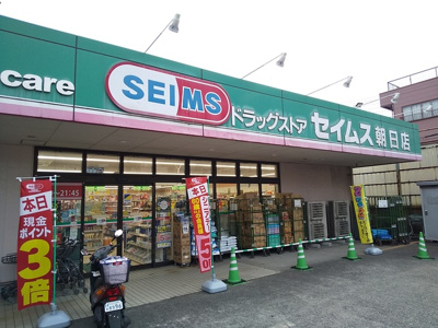 マクドナルド　川口朝日町店まで350m