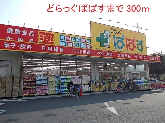 Ｆｕｌｌ　Ｆｕｌｌ（フルフル）の周辺|ぱぱすまで300m