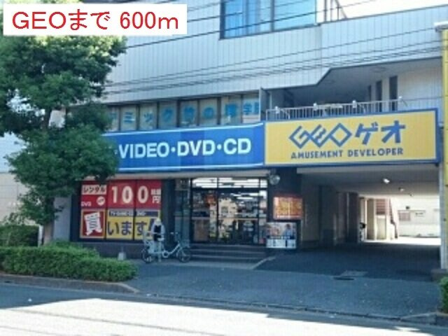 Ｆｕｌｌ　Ｆｕｌｌ（フルフル）の周辺|ゲオまで600m