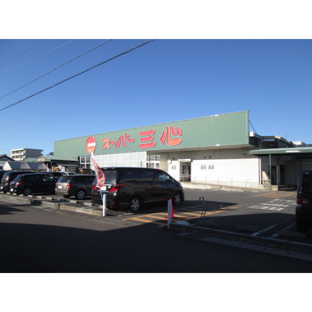 各務原市那加野畑町１丁目のアパートの周辺|スーパー三心　那加店