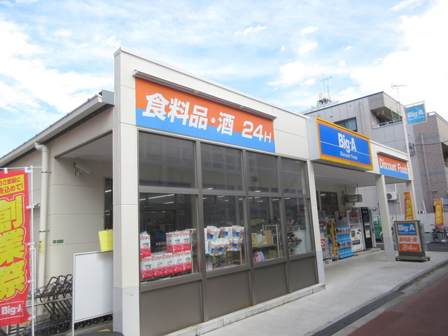 ＳＰＩＡＮＯⅡのその他|ビック・エー