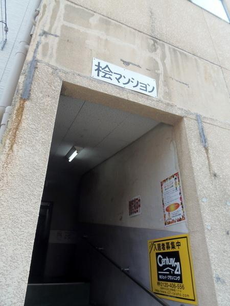 桧マンションのエントランス|★建物入口です★