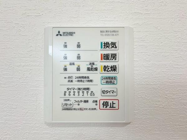 横浜市旭区本村町の中古一戸建のその他|浴室暖房乾燥機