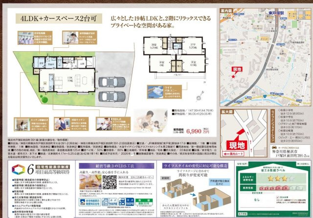 ★仲介手数料無料★横浜市戸塚区前田町|仲介手数料無料！お問合せ下さい/080-7058-7312 