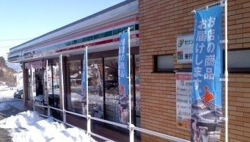 【周辺】 | チェイスドリームＣ | セブンイレブン福島清水町店まで1100m