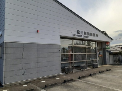 【周辺】 | アーバンステージⅡ | 松川駅前郵便局まで350m