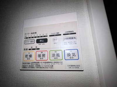 【設備】 | MONOLITH | MONOLITH（モノリス）　浴室換気乾燥暖房機