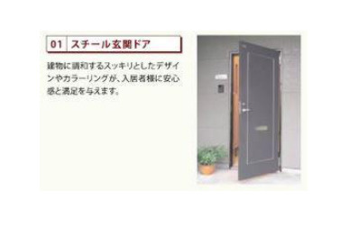 (仮称)スターテラスⅡ上福原の設備