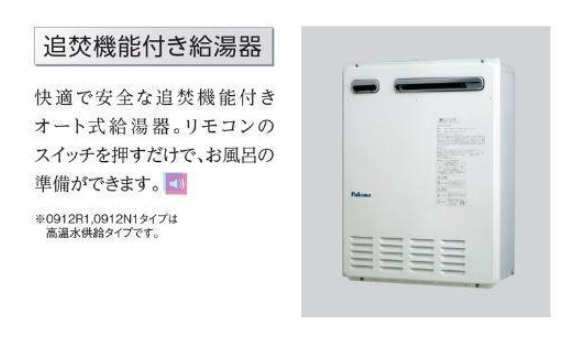 (仮称)スターテラスⅡ上福原の設備