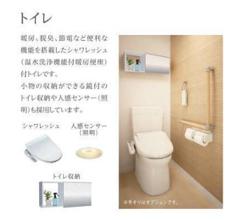 (仮称)スターテラスⅡ上福原のトイレ