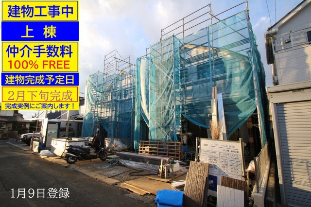 【Heartfull Town】東村山富士見町23期の外観|□工事中の現地を撮影。建物には養生シートが掛かっています。建物内覧はまだ出来ませんが、同一売主の近隣の完成実例をご案内致します□建物完成予定は、２月下旬です□