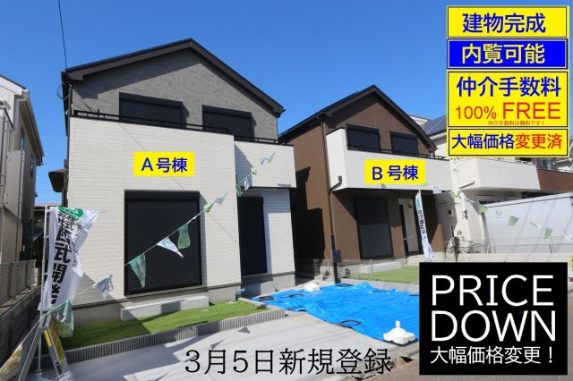 【Heartfull Town】東村山富士見町23期