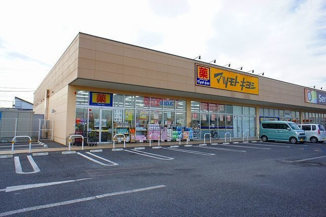 シャルールの周辺|マツモトキヨシ越谷大袋店まで650m