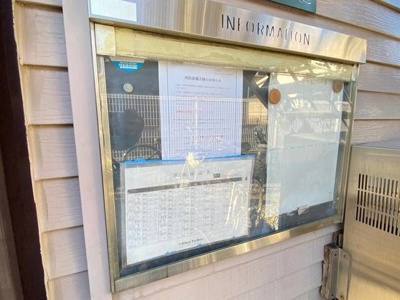 【その他共用部分】 | エクセレントひばりが丘Ｂ