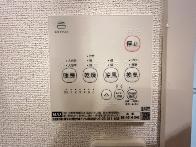 ヴァイオレットの設備