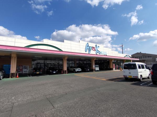 【周辺】 | アルク南浜店まで約1000ｍです。