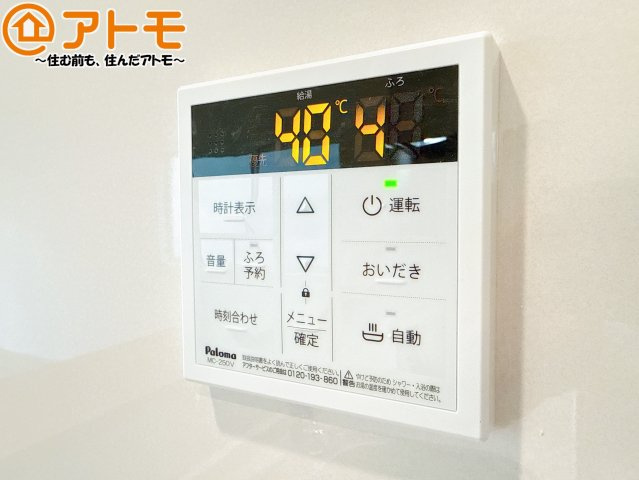 【設備】 | 清水区押切第7　新築戸建　全1棟 | ボタンひとつで湯張りのできるオートバス機能♪