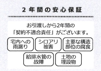あきる野市伊奈　中古　再生住宅のその他