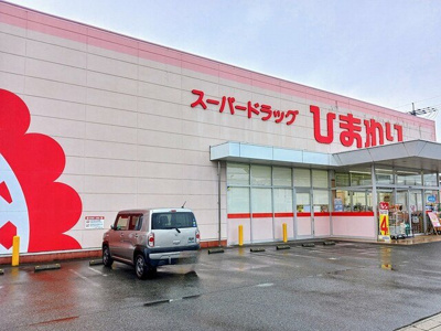 【周辺】 | フェリア香呂Ｃ | スーパードラッグひまわりまで250m