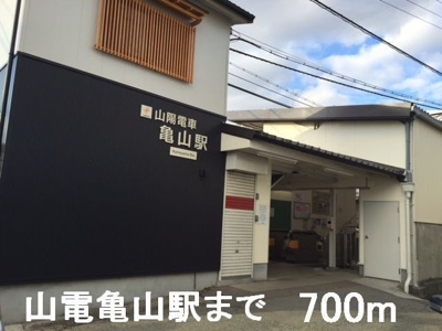【周辺】 | メゾン・ド・グラースＡ | 山電亀山駅まで700m