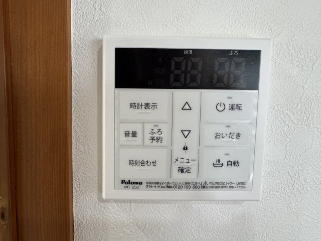 八王子市　暁町　中古戸建ての設備|～給湯器新規交換済でメンテナンス安心　風呂予約機能、オートバス、追い炊き機能付～