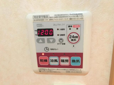 【その他】 | オレンジハイム水尻Ⅰ | 浴室乾燥機