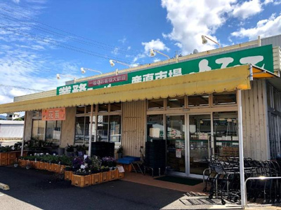 【周辺】 | オレンジハイム水尻Ⅰ | 産直市場まで500ｍ