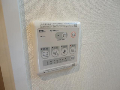 【その他】 | サンコート砂山 | 浴室乾燥機リモコンパネル